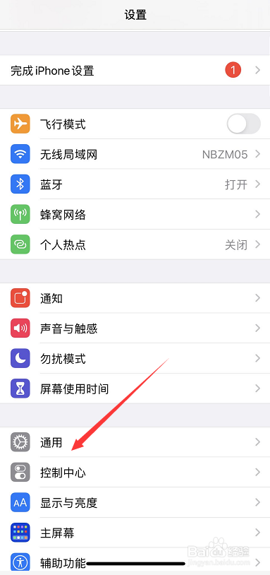 iOS14正式版怎么更新