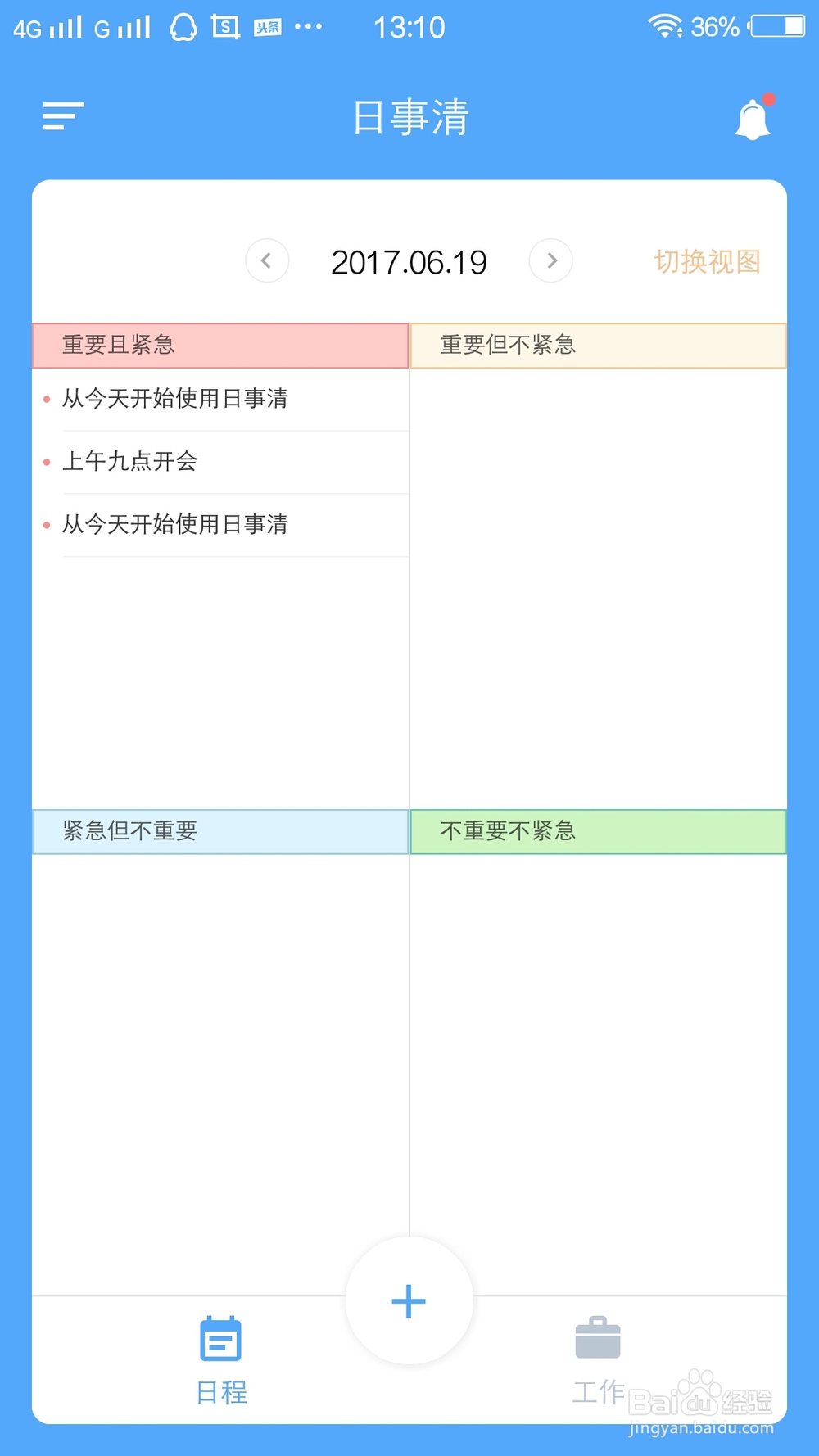 管理人员的能力