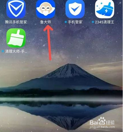 鲁大师如何进行通知栏清理