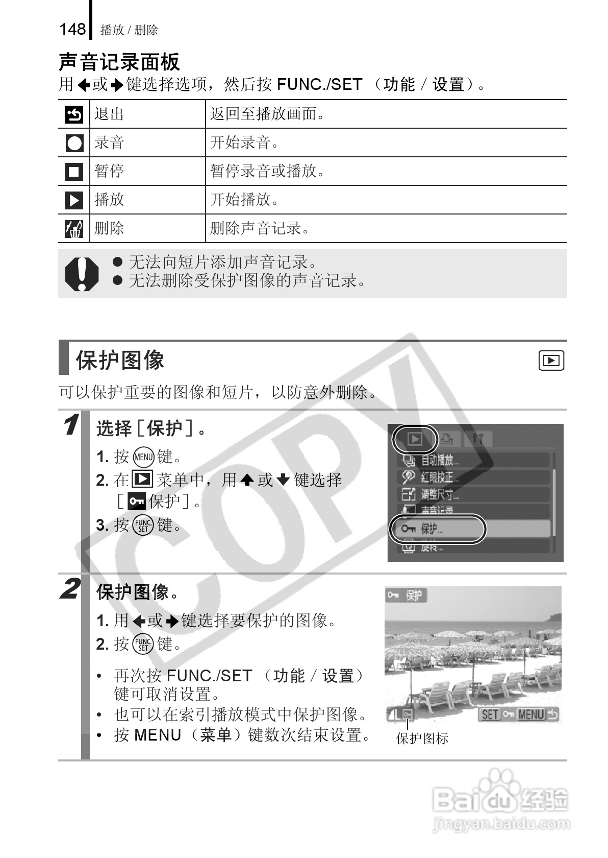 佳能PowerShot A650 IS数码相机使用说明书:[15]
