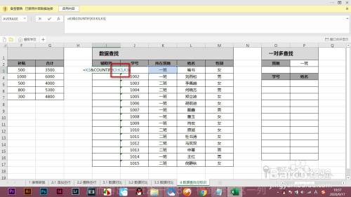 Excel如何对数据进行分别计数?
