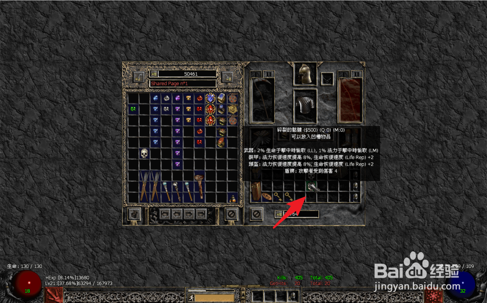 暗黑2如何合成一个可以镶嵌的骷髅？