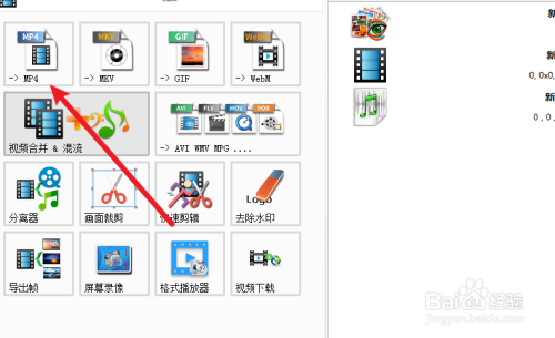rmvb格式视频怎么转换成mp4