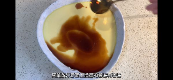 细嫩爽滑蒸蛋羹