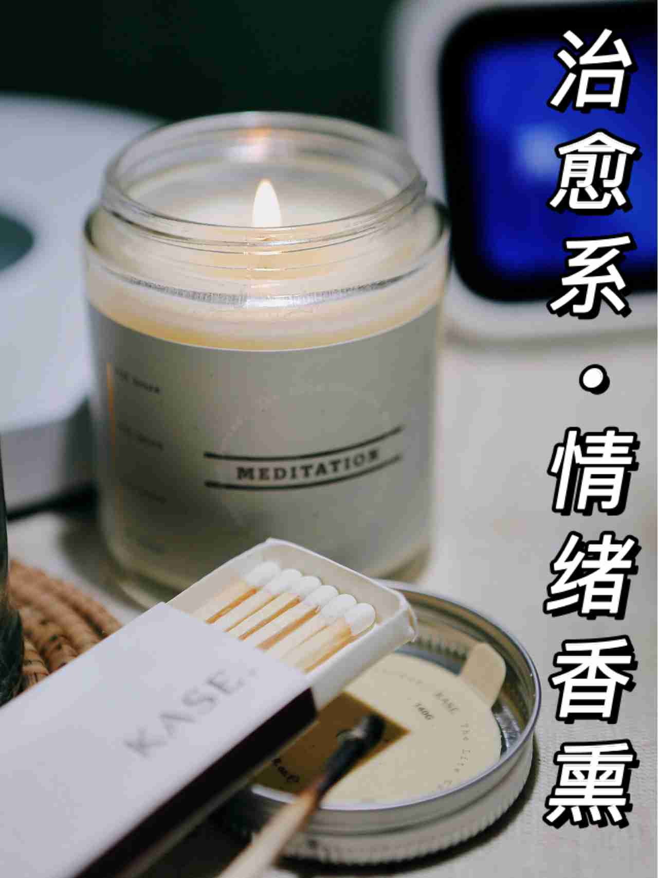 这款小众香薰,非常适合心情不好的时候!