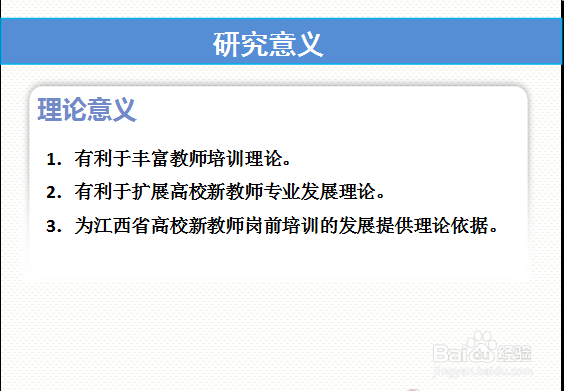 如何做好毕业论文答辩?