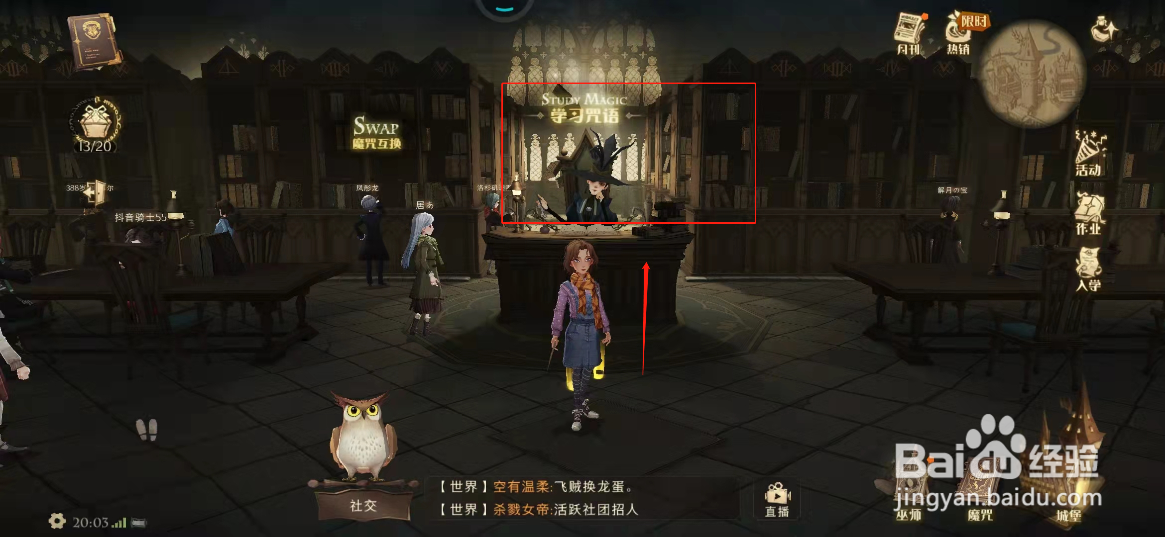 哈利波特魔法觉醒怎样召唤魔咒卡牌