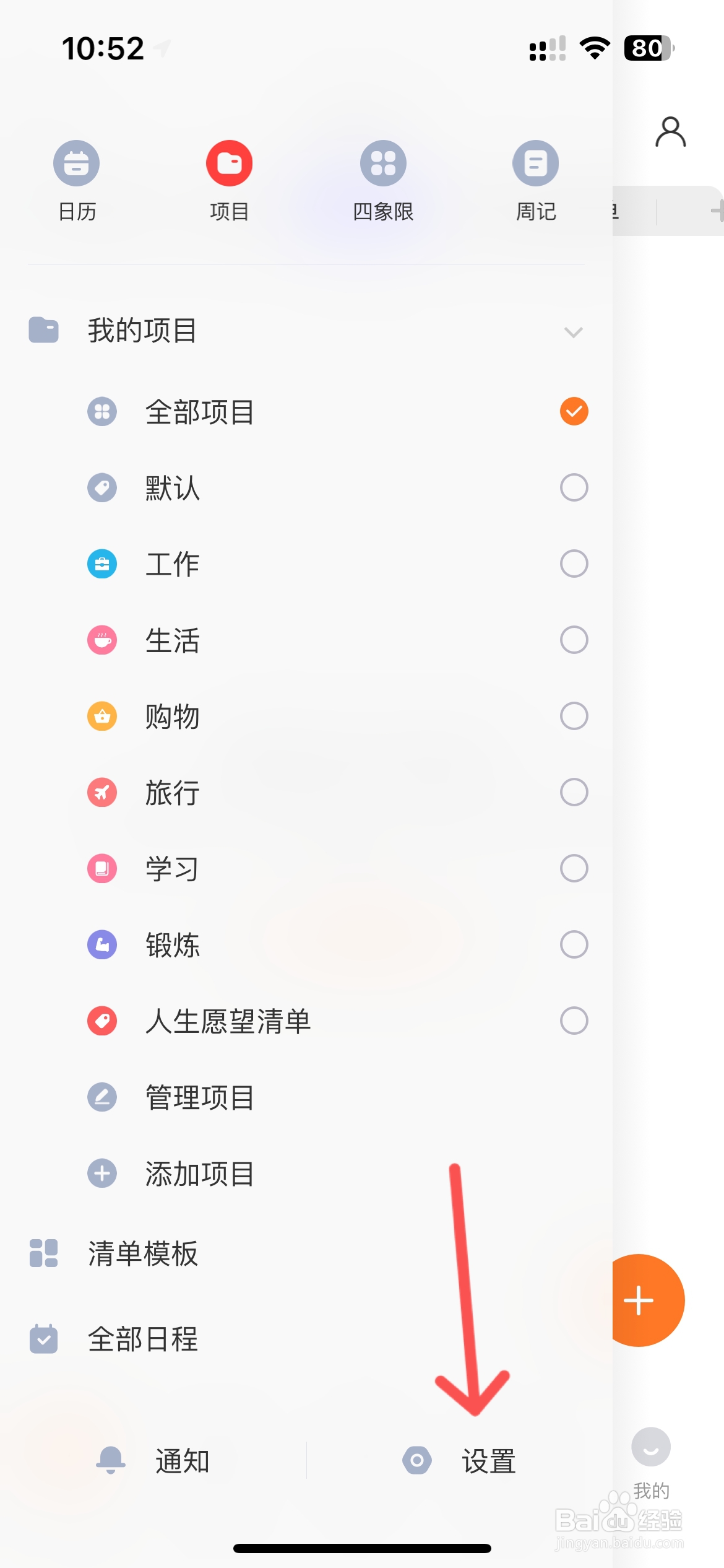 指尖时光在哪开启历史记录