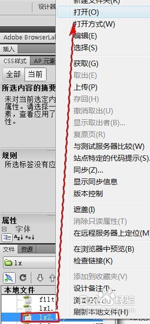 dreamweaver怎样在文件面板中处理文件