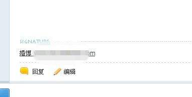 如何在论坛中设置签名