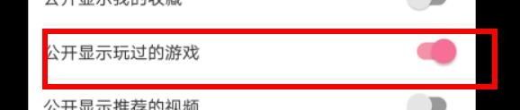 哔哩哔哩怎么开启公开显示玩过的游戏