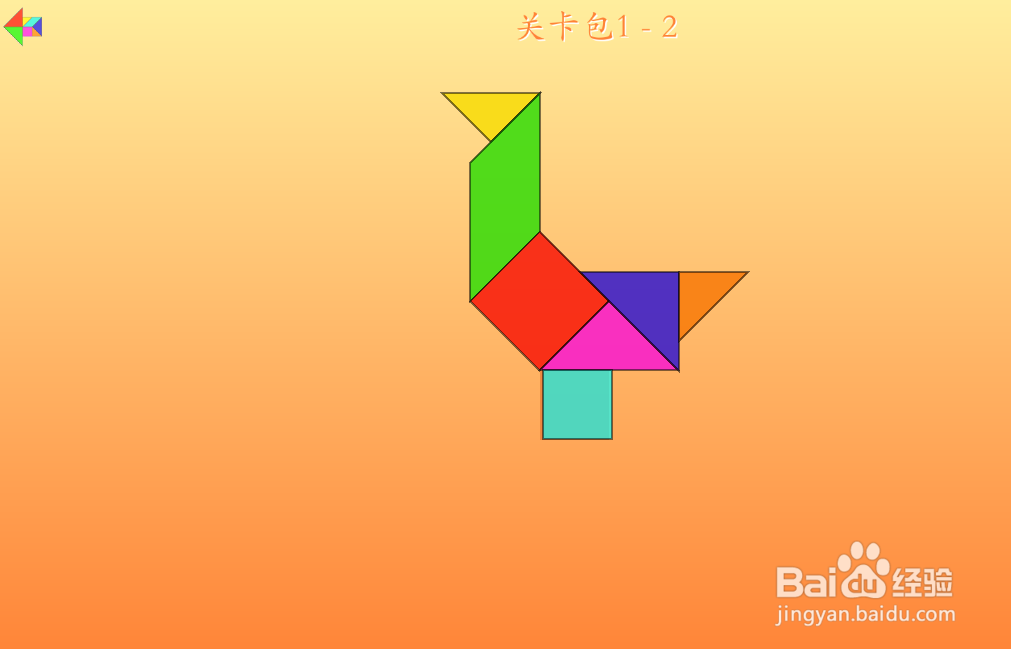 七巧方的关卡包1—2怎么通过