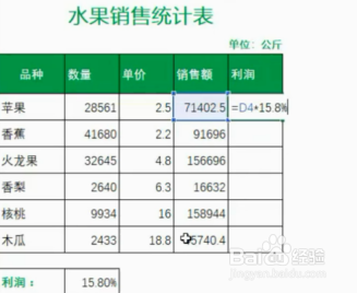 如何使用函数公式来计算商品的销售额和利润