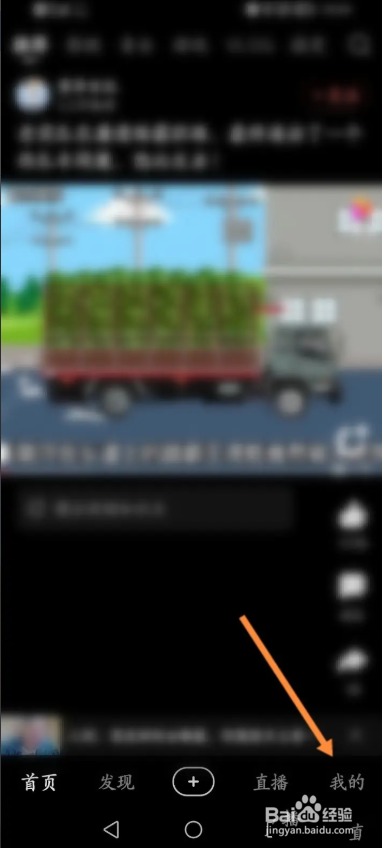 咪咕视频怎么查看拉黑的名单