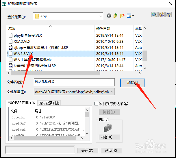 CAD如何批量打印成PDF