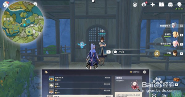 原神霓裳花在哪里买