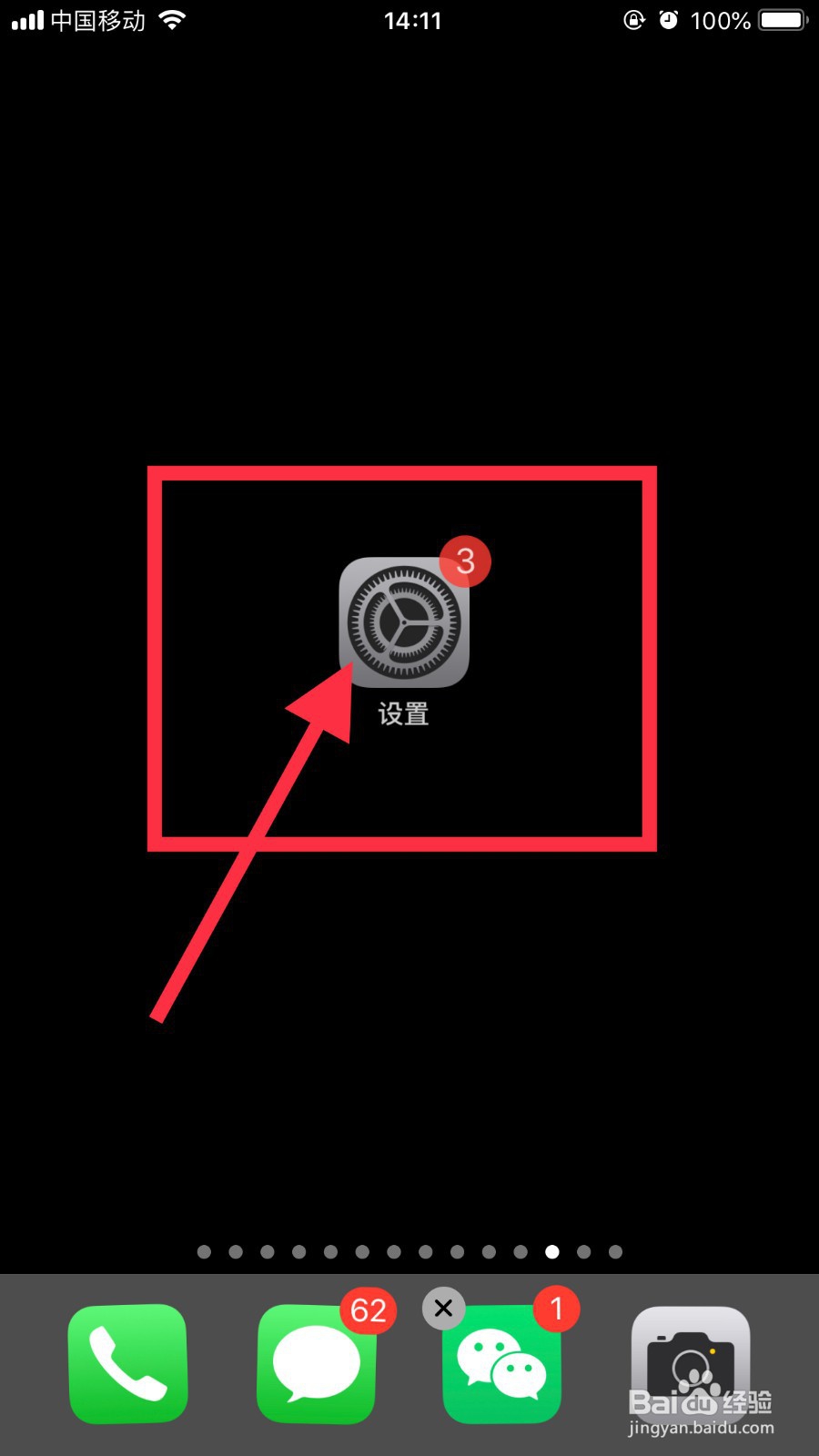 隐藏iPhone苹果手机应用的三种方法
