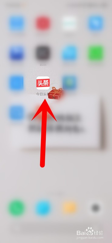 今日头条怎么开启广告过滤