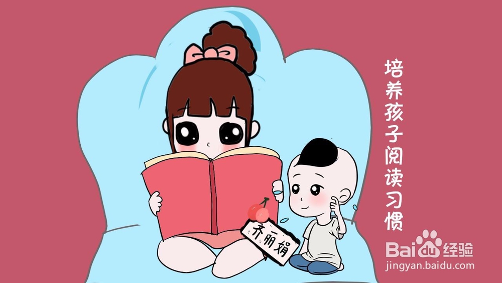 你的孩子需要养成哪些好习惯