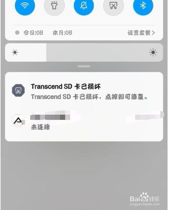 如何解决手机安装程序提示“应用程序未安装”