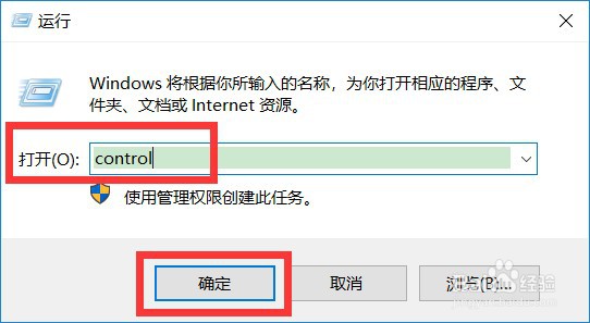 如何处理win10系统键盘突然失灵用不了