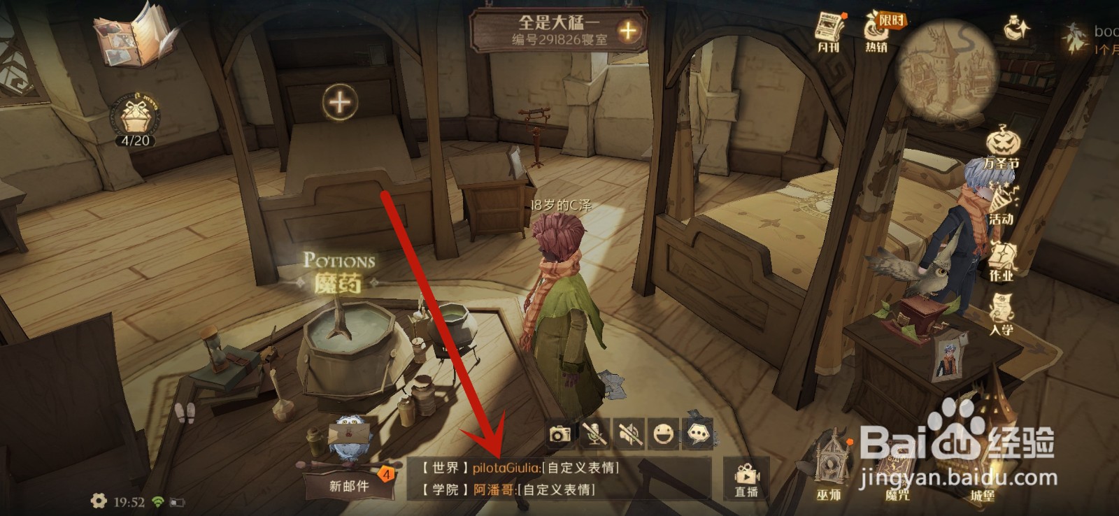 哈利波特魔法觉醒怎么语音