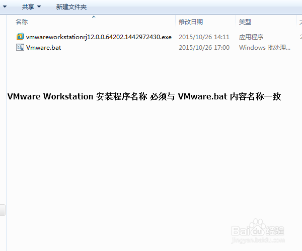 通用VMware 静默安装代码