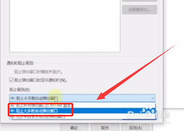 电脑弹窗广告怎么彻底关闭