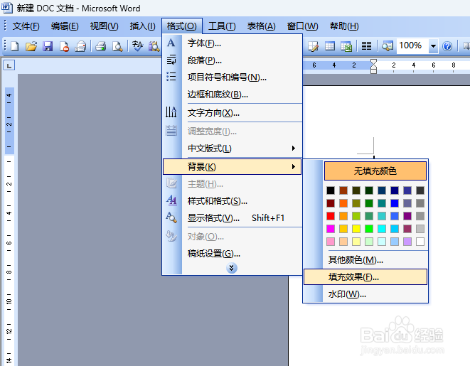 如何在word2003里设置背景图片