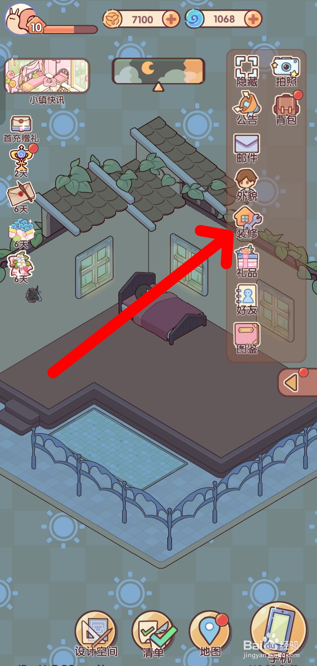 我的休闲时光如何摆放圆形地毯