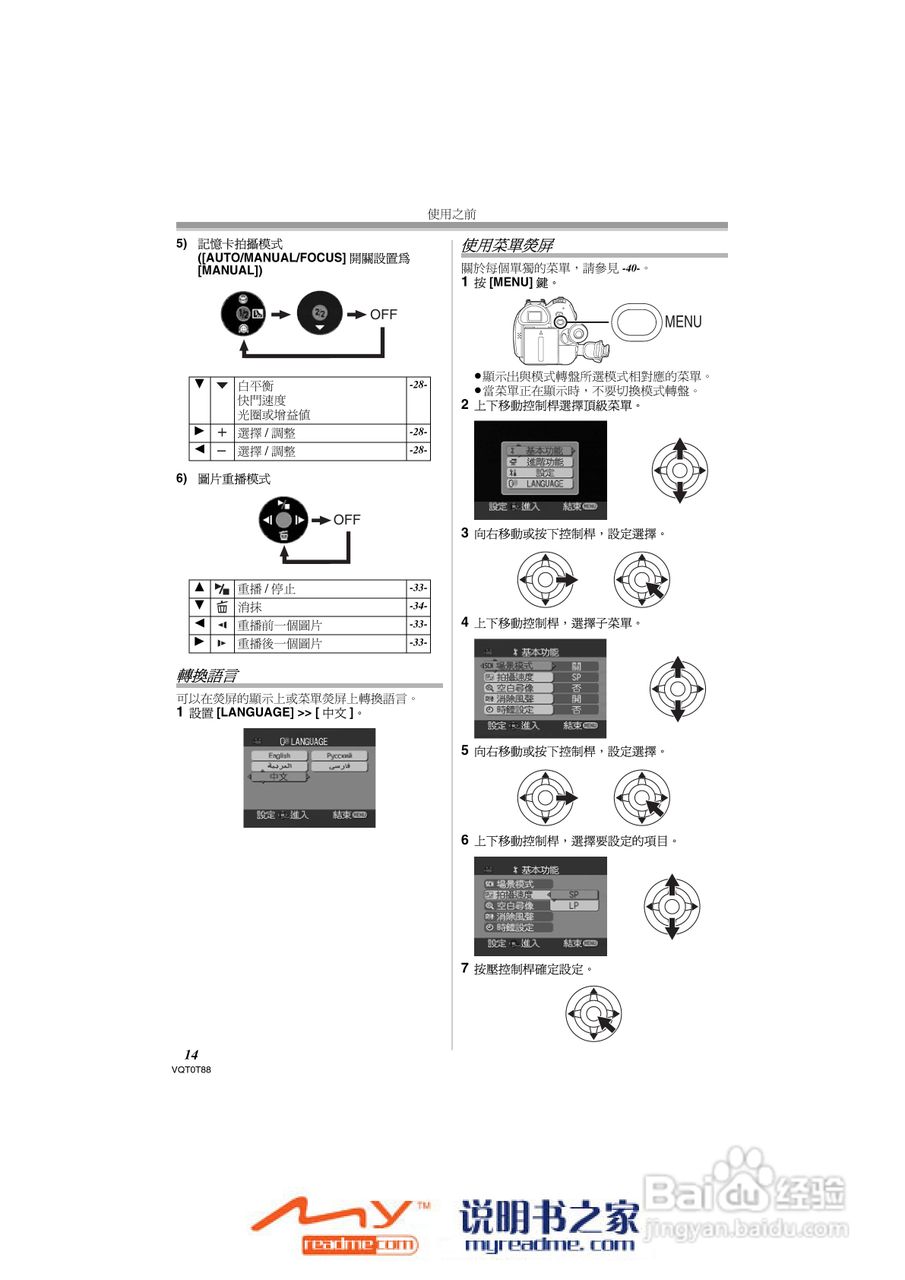 松下NV-GS230GC数码摄像机说明书:[2]