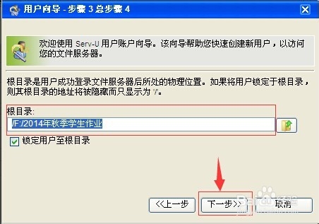 信息技术教师怎样用Serv-U来管理学生的作业？