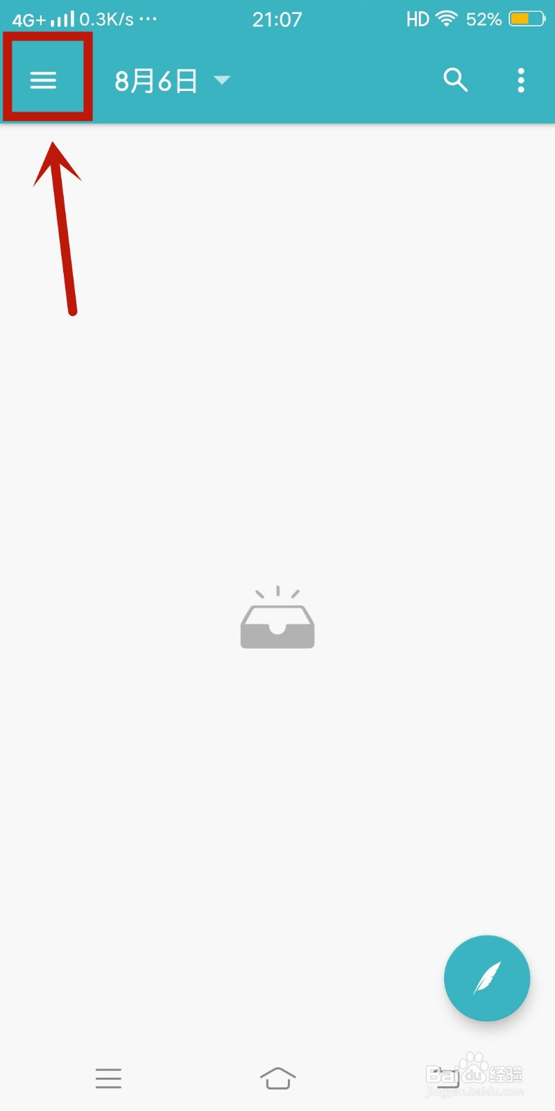 一本日记app怎么开启【手势密码】？