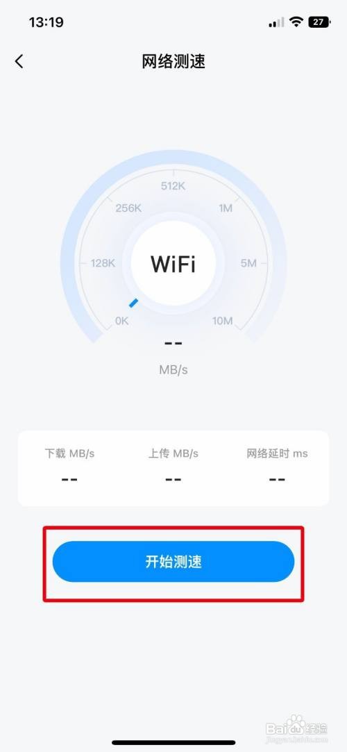 Top Widgets怎样进行网络测速？