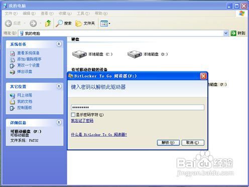 教你如何解决U盘打不开