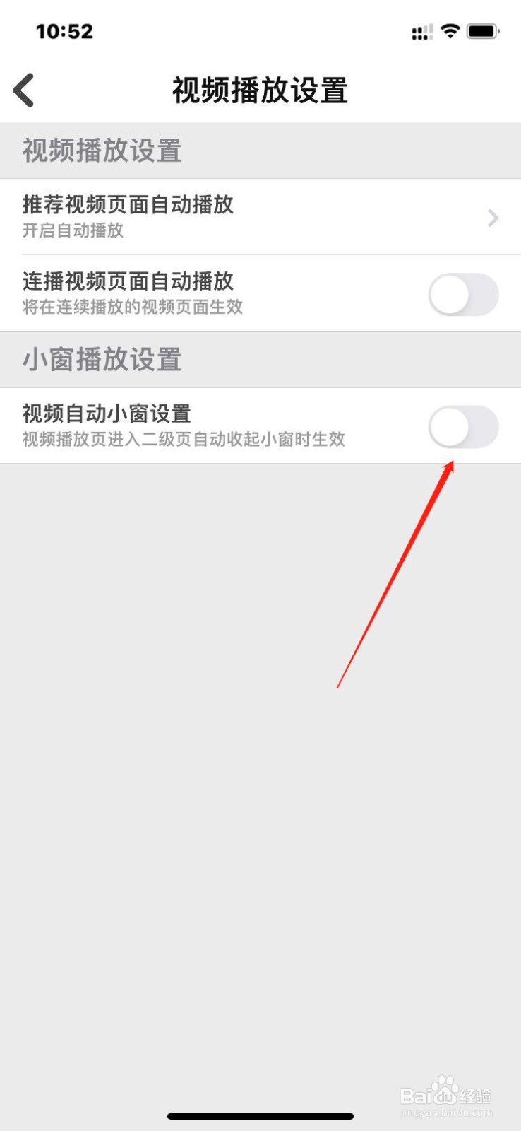 知乎如何设置视频自动小窗播放