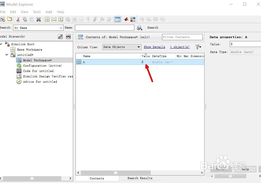 matlab simulink通过model workplace引入变量