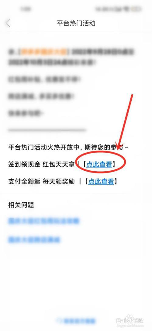拼多多热门活动在哪里找?