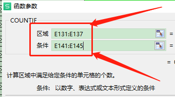 如何统计excel表格中不同数据的数量