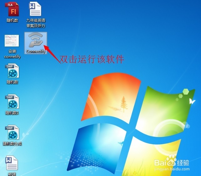 win7系统如何利用无线网卡设置无线热点