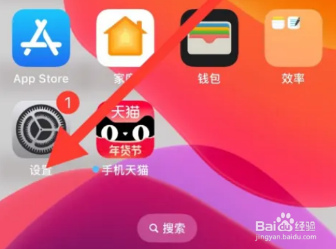 苹果手机锁屏看到相册怎么关闭