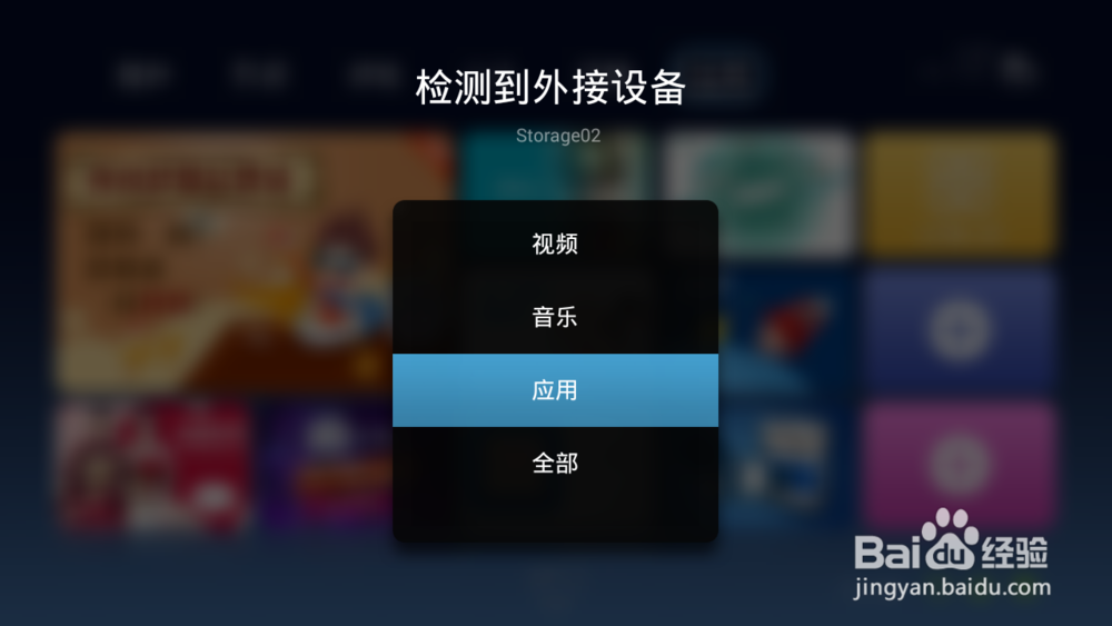 山海经之赤影传说在电视上怎么看直播