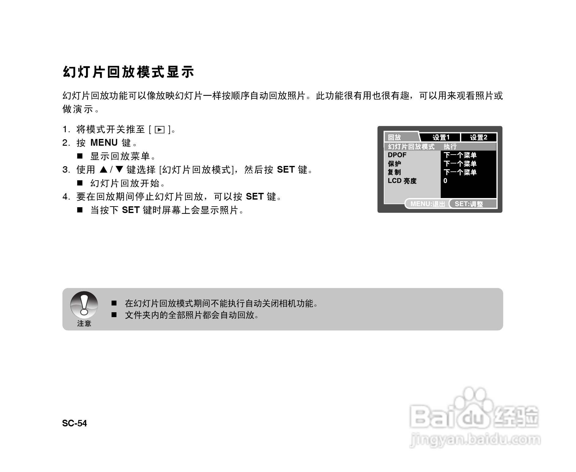 拍得丽SL-86码相机使用说明书:[6]