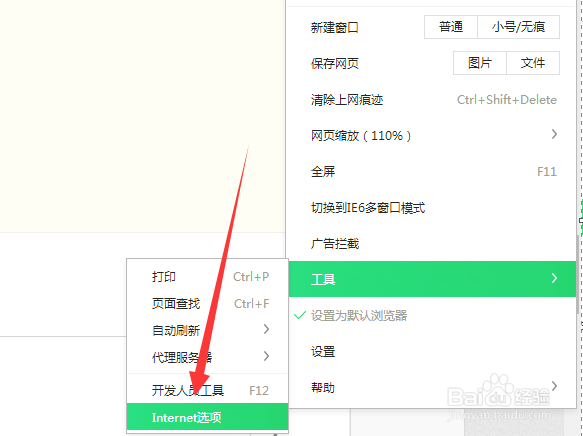 怎么清理360浏览器缓存文件