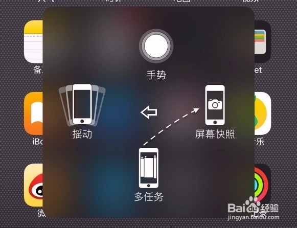iPhone6S如何截屏，苹果6S Plus怎么截图？