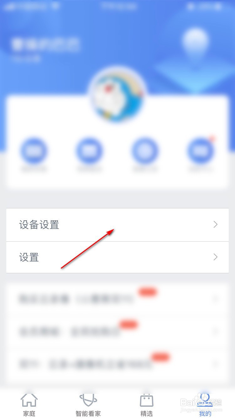 360智能摄像机如何设置倒着放