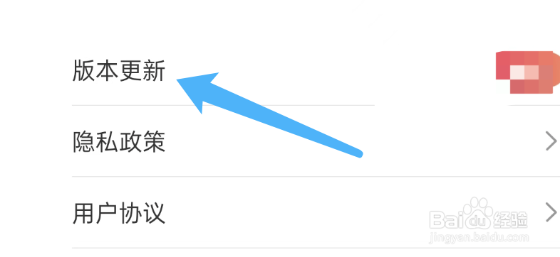 美伴APP如何查看当前APP版本号