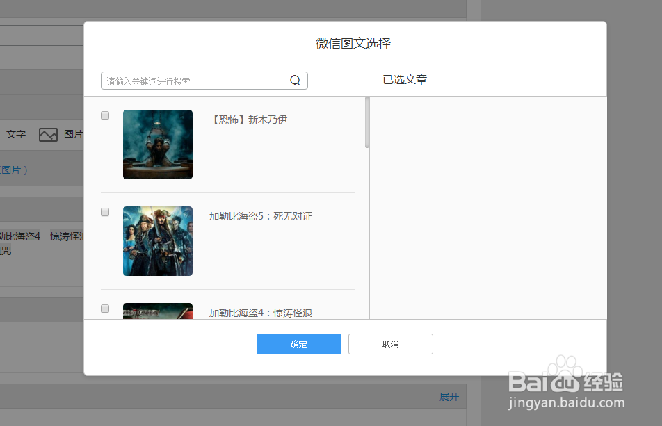 个人微信公众号怎么设置自动回复图文消息