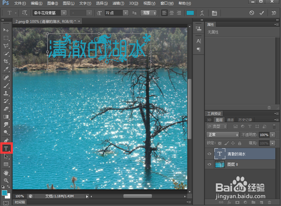 给文字添加外发光和浮雕效果