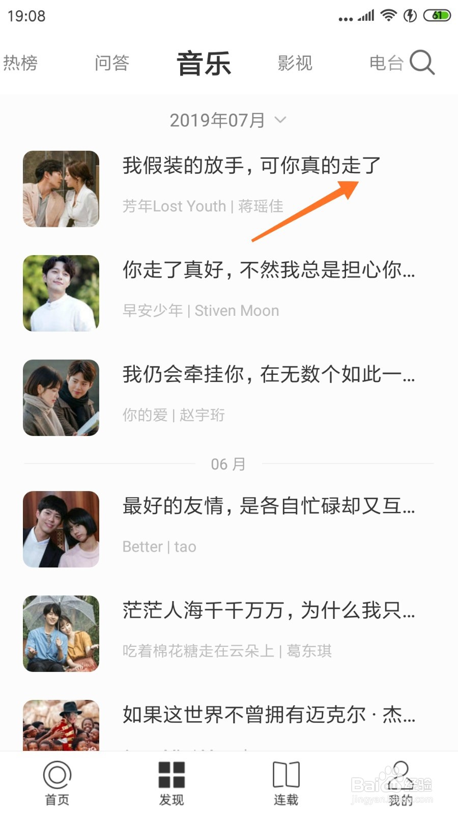 一个中如何查看可你真的走了